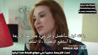 مسلسل حب للايجار – إعلان الحلقة 36 مترجم للعربية