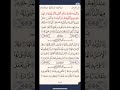سوره البينه مكرر عبدالرحمن السديس 