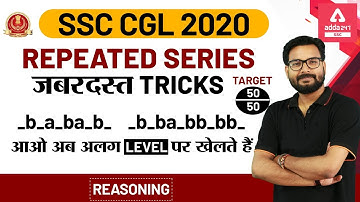 SSC CGL 2019-20 | Reasoning For SSC CGL | Repeated Series Reasoning Tricks