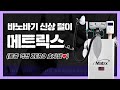 [바노바기 신상털이] 속보🎤 바노바기 통증 걱정 ZERO 선언!