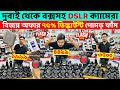 DSLR Camera🔥Price in Bangladesh 2025 | Canon, Nikon, Sony Camera Price Update | Professional Cameras