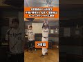 3球連続のボール判定で不満が爆発する元巨人 菅野智之@ittare_inoue feat.口トランペット応援歌 #菅野智之 #読売ジャイアンツ #読売巨人軍 #giants #甲子園 #応援歌