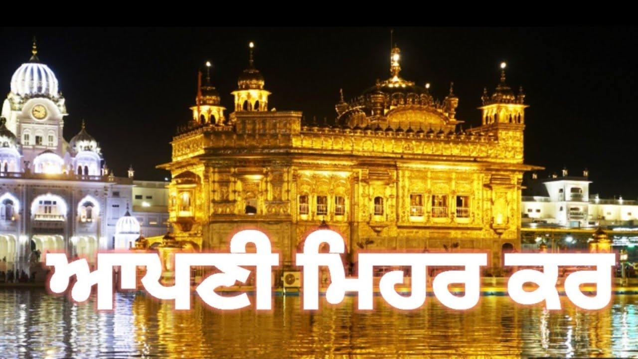 Apni Mehar Kar   Best of Bhai Satvinder Singh Ji  Hazoori Ragi Darbar Sahib Amritsar New Shabad