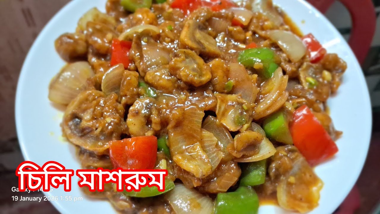 Restaurant style chilli Mushroom recipe | চিলি মাশরুম রেসিপি | How to make chilli Mushroom | 