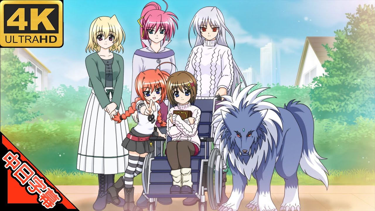 魔法少女リリカルなのはA's IN BRAVE PHOENIX 中日字幕 (MAD·AMV) (回憶系列414)