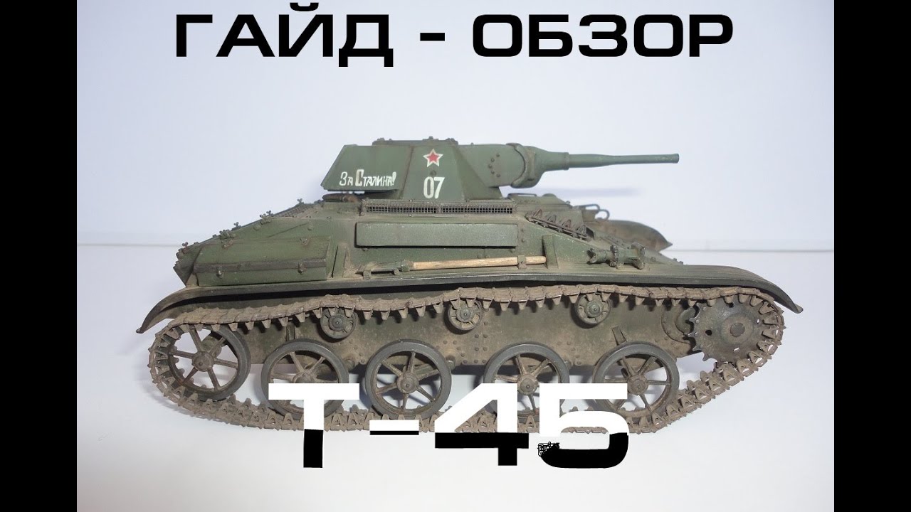 Шкода т 25 гайд