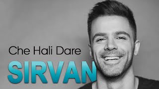 Sirvan Khosravi - Che Hali Dare سیروان خسروی - چه حالی داره