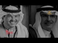محمد عبده وبدر بن عبدالمحسن ثنائي قدم للوطن أغلى الأغاني الوطني 