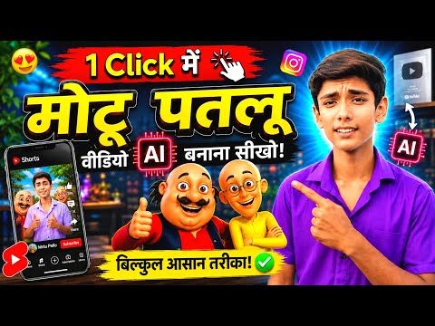 Instagram Viral Motu Patlu Wali Ai Video Kaise Banaye | Trending Motu Patlu City & Village Reel edit