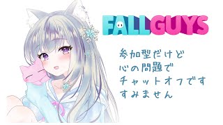 フォールガイズ　Fall Guys🌙いろいろ？🐱