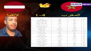 بث مباشر المغرب ولاتفيا maroc latvia morocco latvia arriyadia live maroc live المغرب الفوتسال