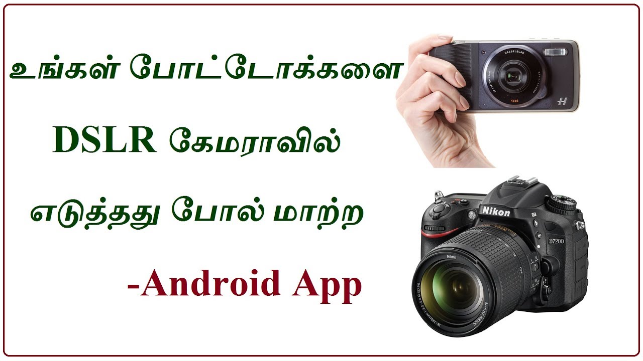 How to Get DSLR Blur Effect in Android YouTube