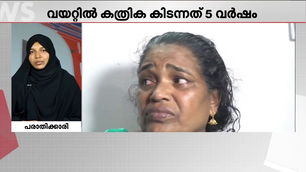 ആരോഗ്യമന്ത്രി വന്ന് കെട്ടിപിടിച്ച് ഉമ്മവെച്ചു, പക്ഷേ ഇന്നും നടപടിയില്ല - ഹര്‍ഷിന