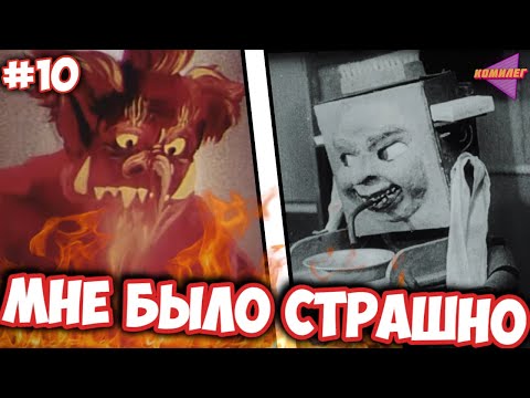 Видео: ЗАПРЕЩЕННЫЙ Мойдодыр и Другие ЖУТКИЕ МУЛЬТЫ СССР || Самые Страшные Мульты СССР #10 - НОВАЯ ЧАСТЬ