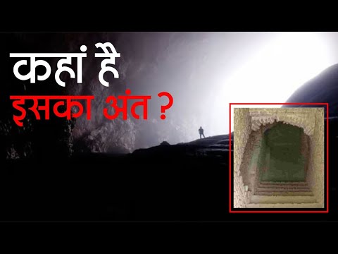 Mysterious Cave: भारत की इस गुफा का क्यों नहीं है कोई अंत?