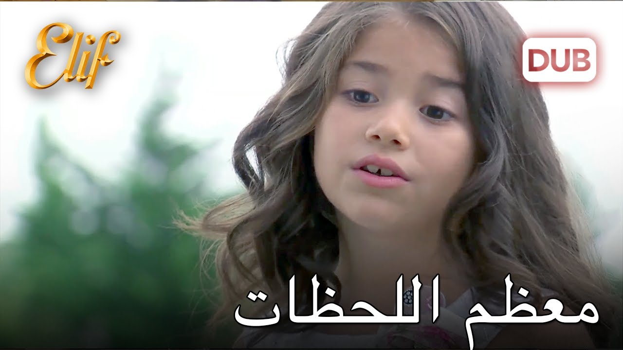 معظم اللحظات | دوبلاج عربي