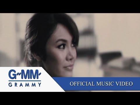 รู้ไหมทำไม - ปนัดดา เรืองวุฒิ【OFFICIAL MV】