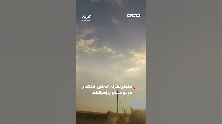 مشاهد جديدة نشرتها "حماس" لاقتحام موقع "أميتي" العسكري الإسرائيلي شرق محافظة رفح