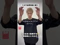 【1分で自律神経に届く】知らなきゃ後悔する自律神経とエネルギーの話 #自律神経 #不眠症 #健康 #肌荒れ