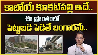 Download Lagu Dr. Nandi Rameswara Rao : Real Estate | Invest Money In This Area And Get More Profits | MW