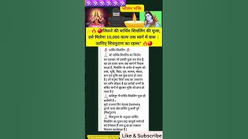 🔥जिसने की पार्थिव शिवलिंग की पूजा, उसे मिलेगा 10,000 कल्प तक स्वर्ग में वास|जानिए शिवपुराण का रहस्य🔴
