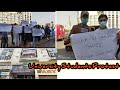 Exams | Student Protest For Online Exam  | Student Demands 2021 | Textile Institute Of Pakistan