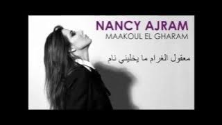 معقول الغرام - نانسي عجرم - كلمات lyrics HD