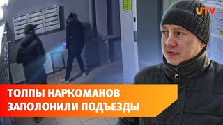 В Уфе наркоманы атаковали несколько домов в поисках закладок. Жители организовали патруль