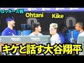 キケと話すベンチの大谷翔平！フリーマンツーベースヒットを喜ぶドジャースベンチ 【現地映像】2026年8月19日 ドジャースvsロッキーズ