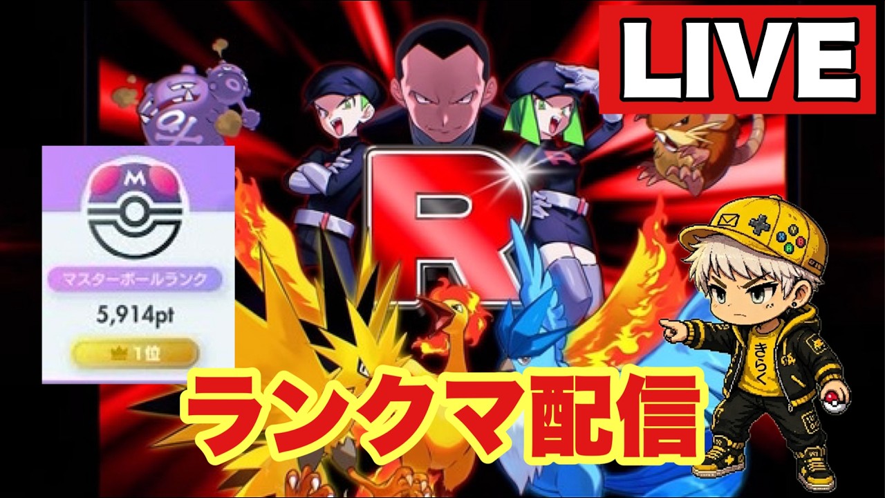 【ポケポケ】ランクマ配信#ポケモン   #ゲーム実況 #ポケモンカード  #ポケットモンスター shorts#ポケポケ