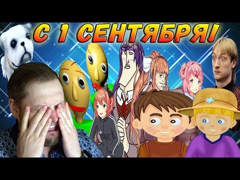 Видео: СМЕШНЫЕ МОМЕНТЫ С КУПЛИНОВЫМ ► С 1 СЕНТЯБРЯ!