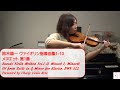 Minuet 1, Minuett III~ -Suzuki Violin Method Vol.1-13(鈴木鎮一 ヴァイオリン指導曲集1-13メヌエット 第1番)
