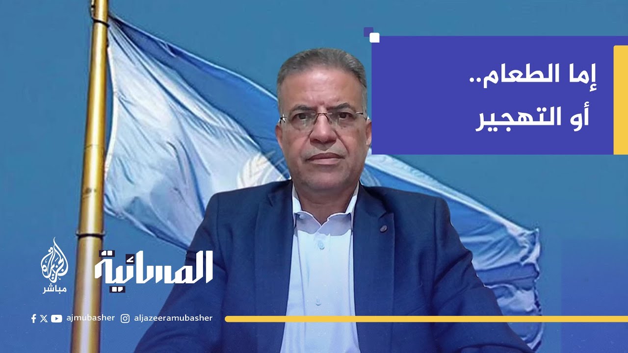 عدنان أبو حسنة: الاحتلال يحوّل الغذاء إلى سلاح تهجير