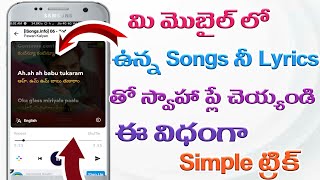How to play song with lyrics on any Android phone phone || Ganesh tech screenshot 5