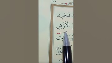 سورة الحج الأية 65 إلى 66 القارئ سعد الغامدي