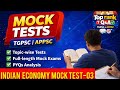 Indian Economy MCQs in Telugu | Previous Year Questions + Key | Govt Exams TGPSC, APPSC MCQs