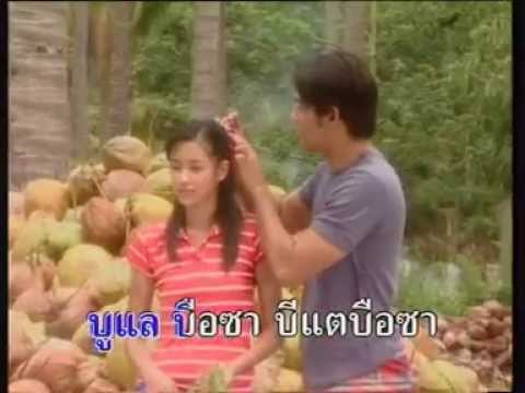 เพลง "ฝากใจไปบ้าน" Ost.เหนือทรายใต้ฟ้า