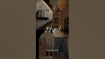 لا إله إلا الله 🌻🍂🎧.          #اكسبلور #قرآن #عبدالرحمن_مسعد #اسلام_صبحي #كرومات #تلاوات