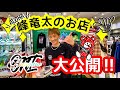 【峰竜太】のお店【ONE damiano】