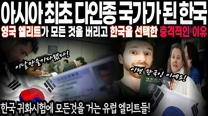 영국 엘리트도 포기 못한 한국의 '이것'! 세계 10개국 거주 경험한 그녀가 선택한 최종 국가 | 해외감동사연 | 해외사연 | 외국인사연 | 외국인반응 | 외국인감동사연
