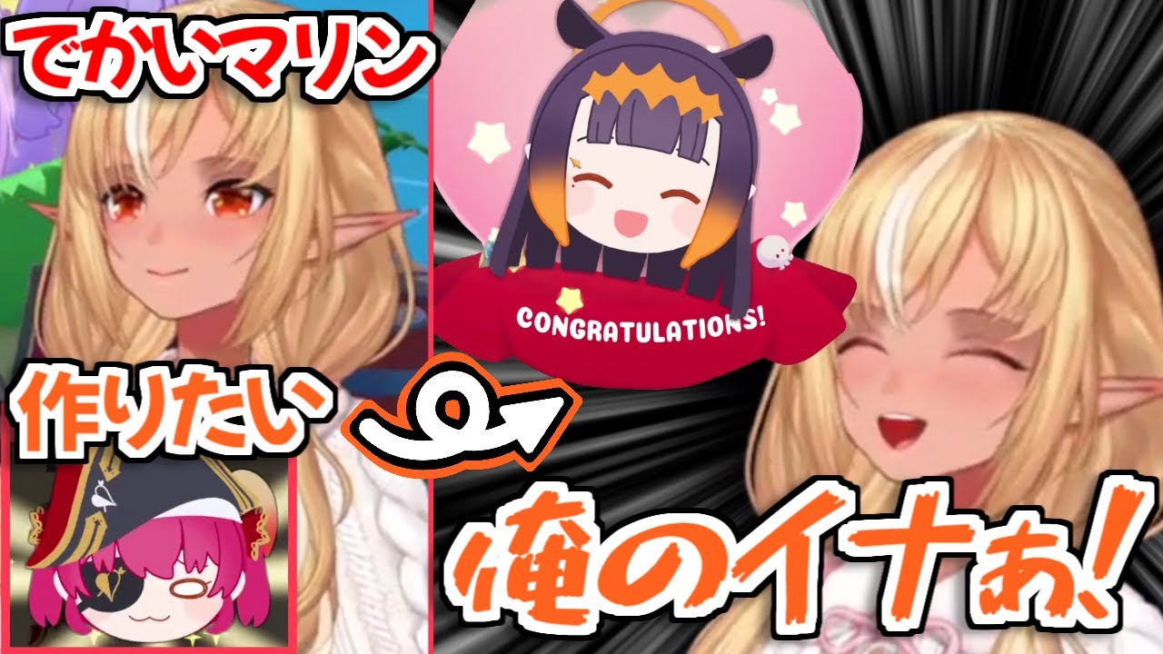 【お宝マウンテン】最初に設定した目標を忘れて全力で『俺のイナ』と戯れる不知火フレアｗ【ホロライブ切り抜き】