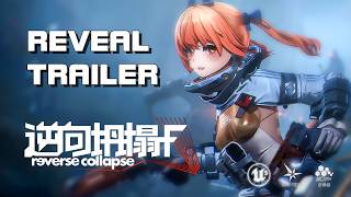 Reverse Collapse: F (逆向坍塌：F) - Reveal Trailer - Unreal Engine 5 - 2028 Release