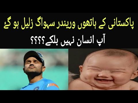 pakistani-reply-to-sehwag-pakistani-boy-funny-reply-on-indian-cricketer-virender-sehwag-tweet