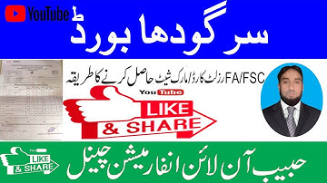How To Get Apply FA/FSC/ICS Resalt Card/Mark Sheet From online Sargodha Board