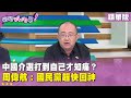 國民黨與網軍問題