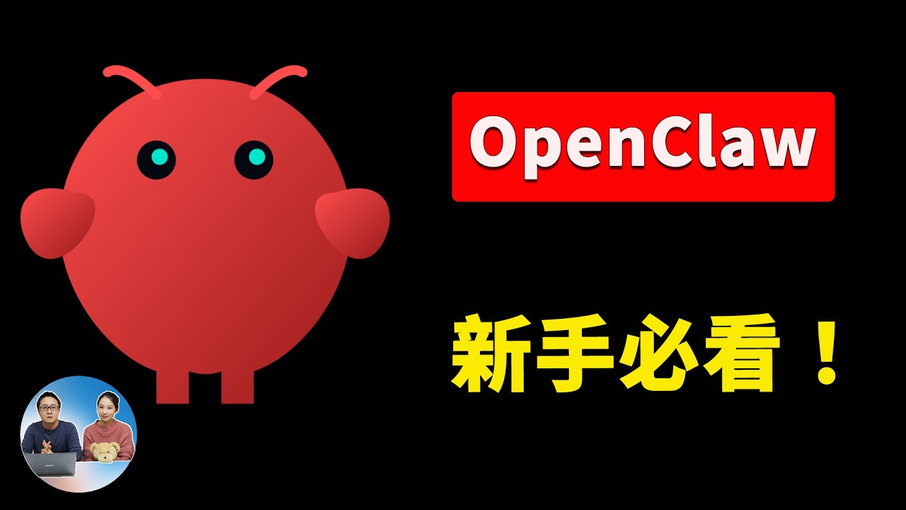OpenClaw 新手必看！浏览器自动化，9个必装的Skills技能，模型选择等！彻底解决你的痛点 | 零度解说