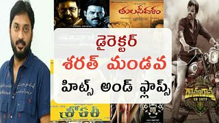 Sarath Mandava Movies List Telugu | Sarath Mandava Hits And Flops Upto Ramarao On Duty