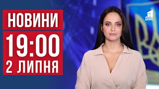 НОВИНИ 19:00. Дронами по Дніпровщині, Вибухова розправа та Фейкові довідки від ТЦК!