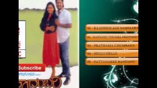 Kaadambari Movie Songs Jukebox | Anant Nag, Shruthi | Hamsalekha