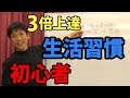 演技初心者が上達する！ 身に付けたい俳優・声優の生活習慣